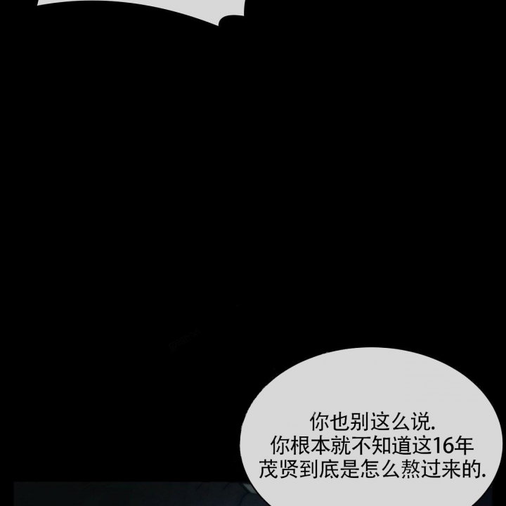 触发关键词漫画,第17话2图