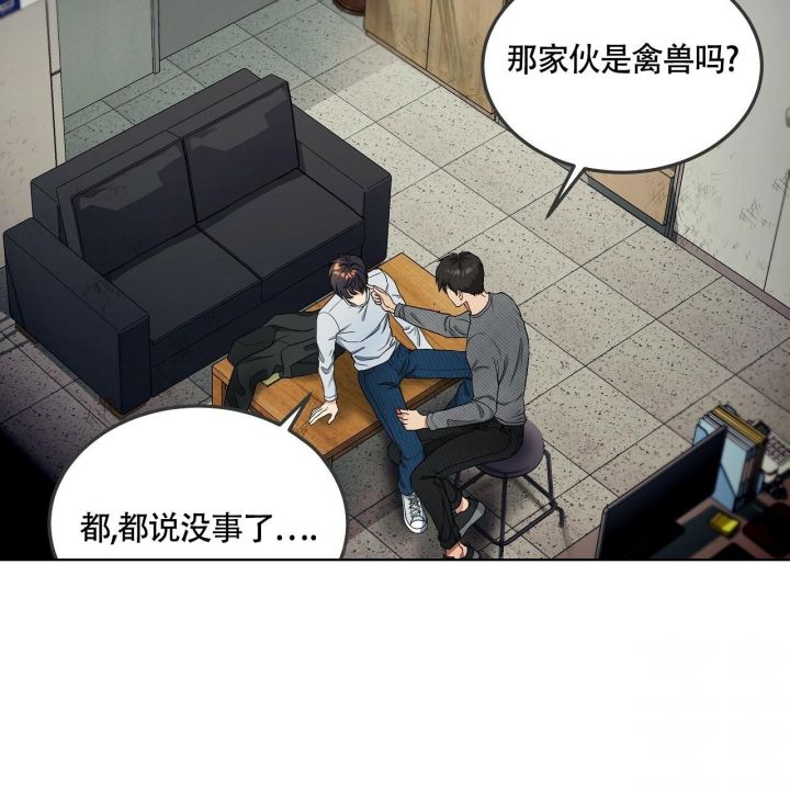 触发器ppt怎么弄的漫画,第5话1图