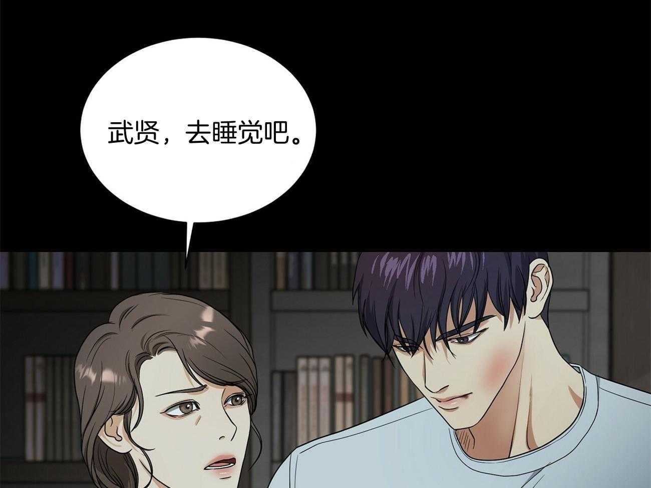 触发线圈厂漫画,第39话1图