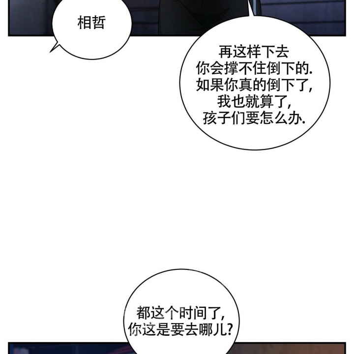 触发什么可发出火灾报警信号漫画,第19话1图