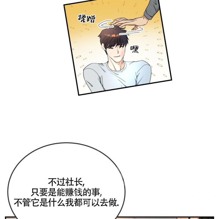 触发二极管好坏的判断漫画,第5话1图