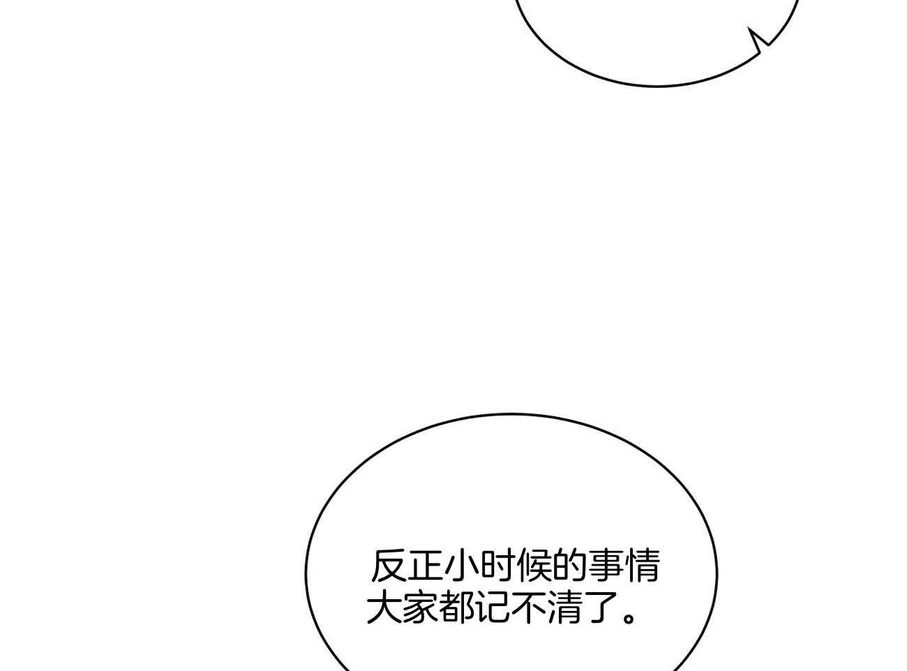 触发神经末梢释放递质的离子是漫画,第48话2图