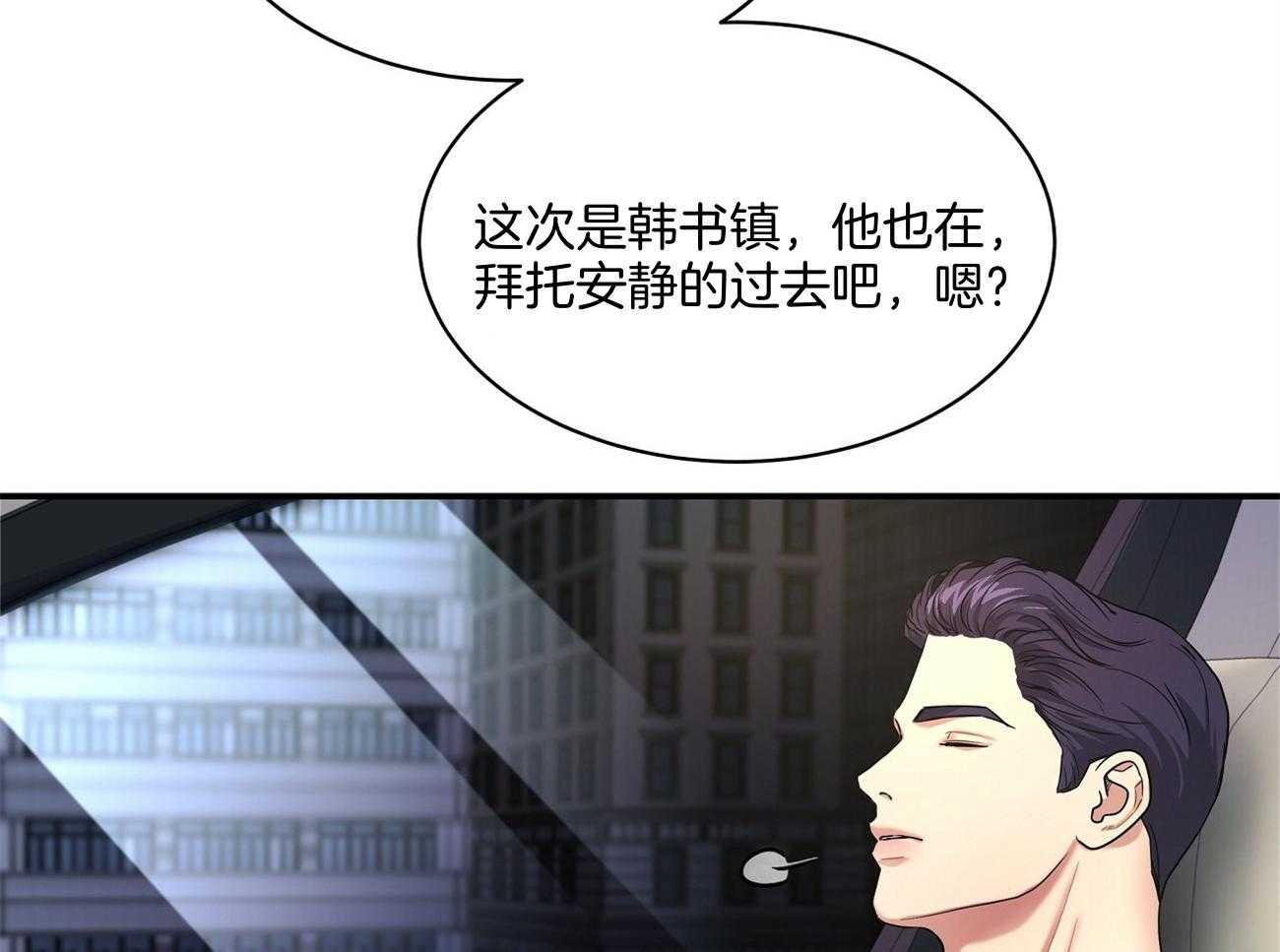 触发转股价格向下修正是好是坏漫画,第37话2图