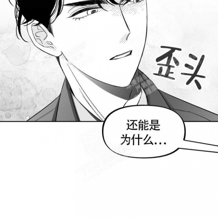 被收割后的本能效应漫画,第11话1图