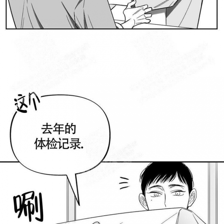 本能脑作用漫画,第7话1图