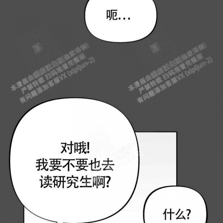 本能效应漫画,第12话2图