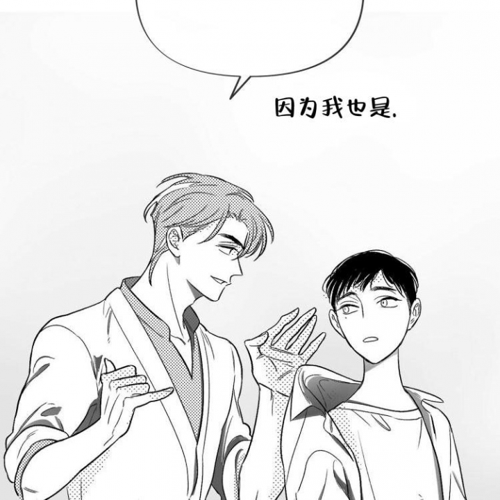 本能3莎朗斯通原版电影漫画,第3话2图