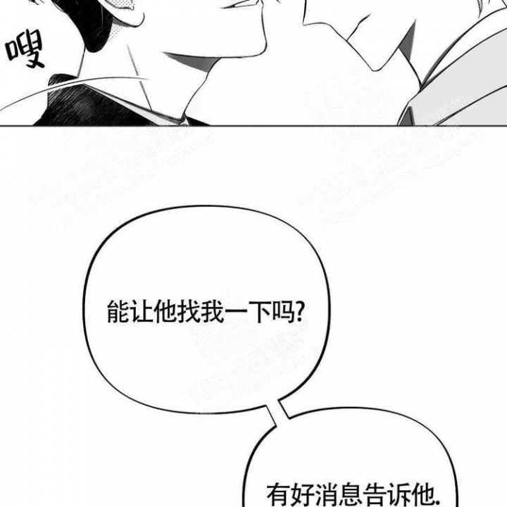 本能效应漫画,第4话2图