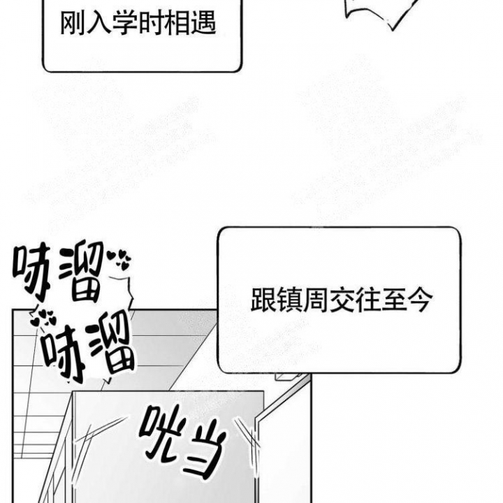 本能效应漫画,第9话2图