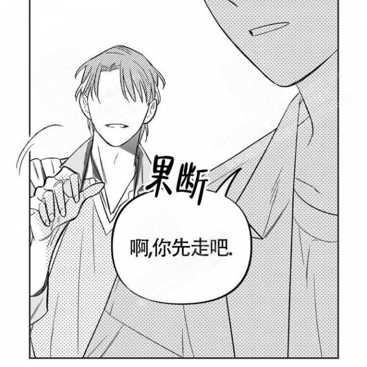 心理学效应是不是就是本能漫画,第6话1图