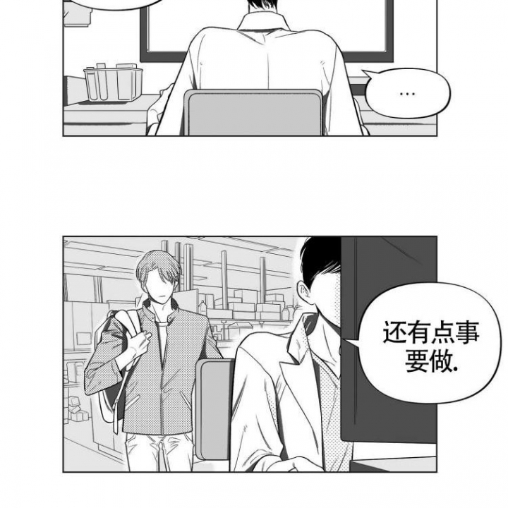 本能逃避话题是什么效应漫画,第1话2图