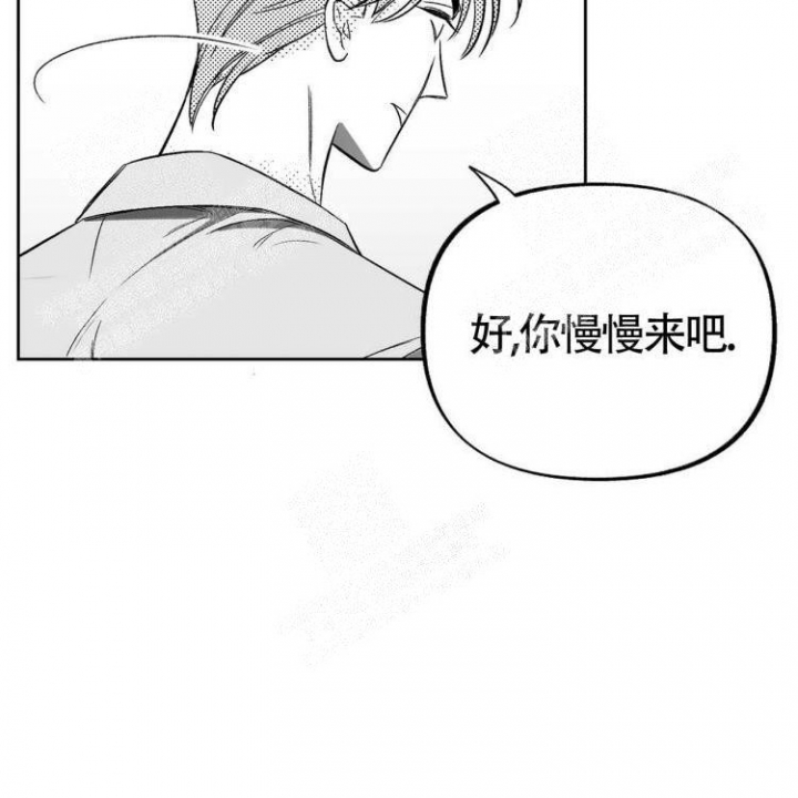 本能效应漫画,第10话1图