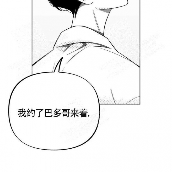 心理学效应是不是就是本能漫画,第6话1图