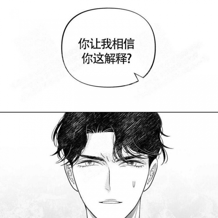 本能的看错是什么效应漫画,第11话2图