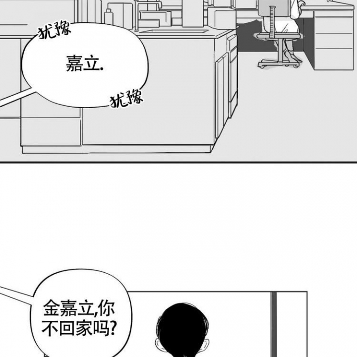 本能逃避话题是什么效应漫画,第1话1图