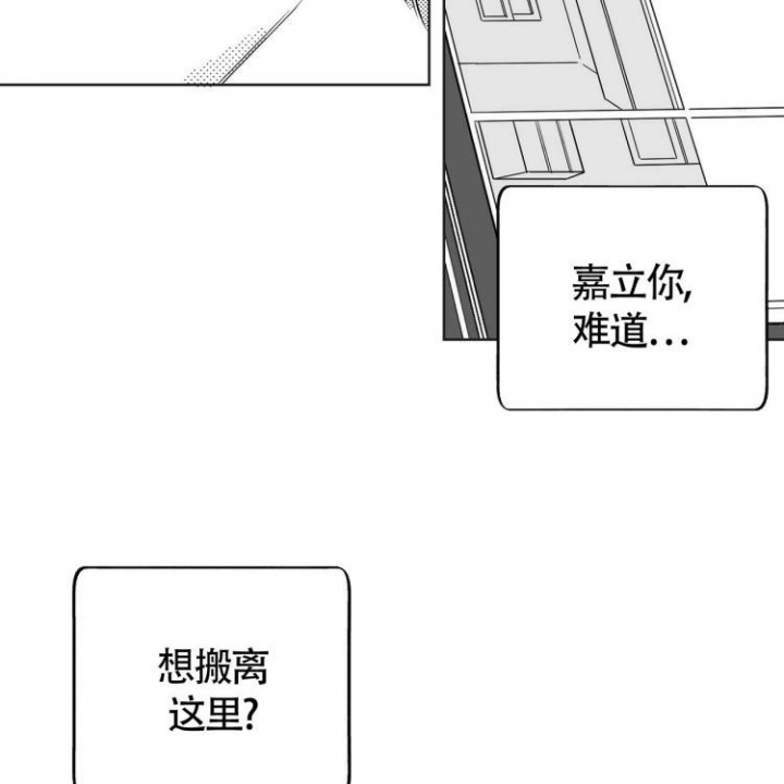 生命本能的系统效应漫画,第2话2图