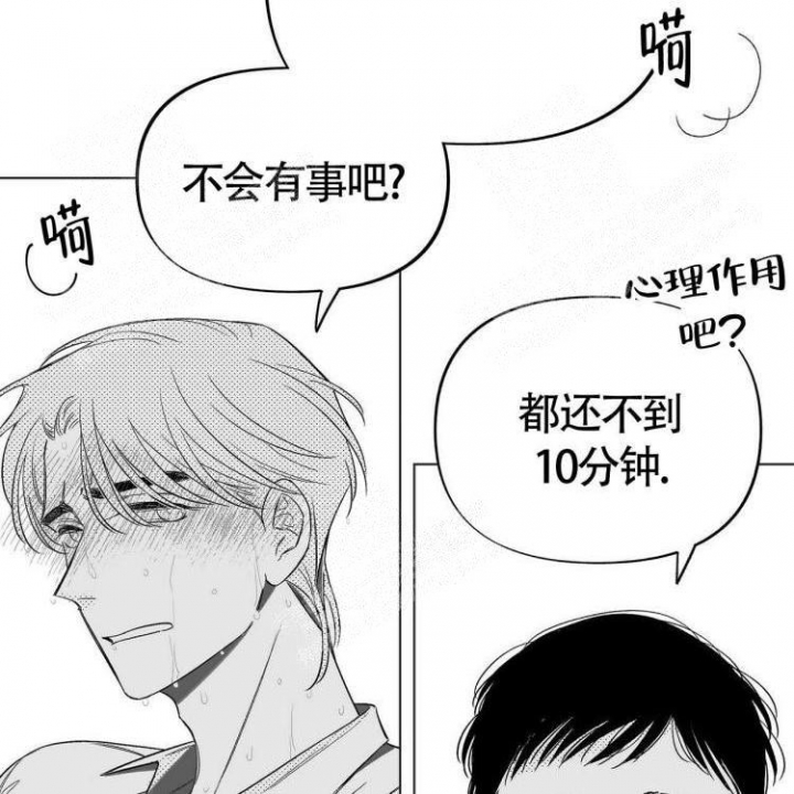 本能反应是什么意思啊漫画,第5话2图