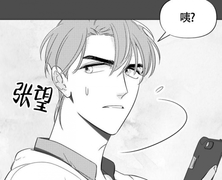 本能在线观看完整西班牙漫画,第3话2图