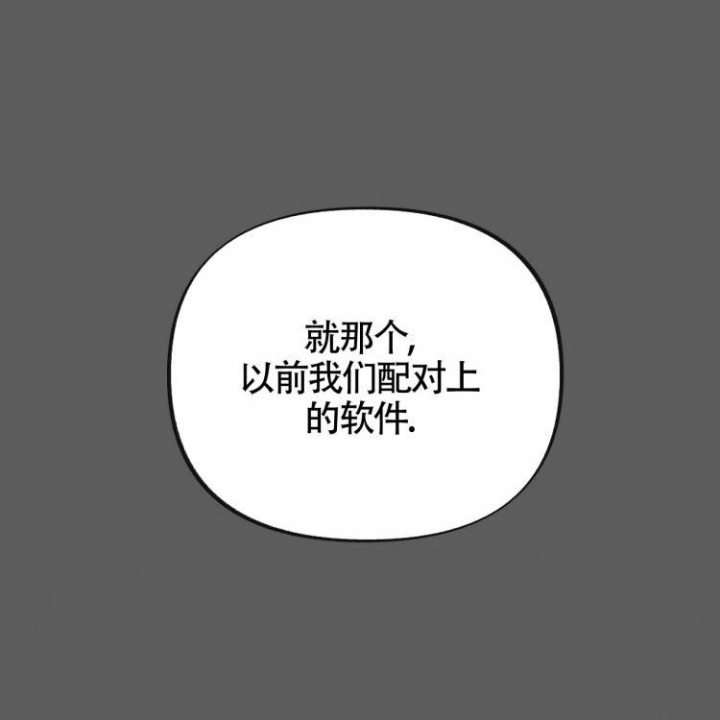 本能3莎朗斯通原版电影漫画,第3话2图