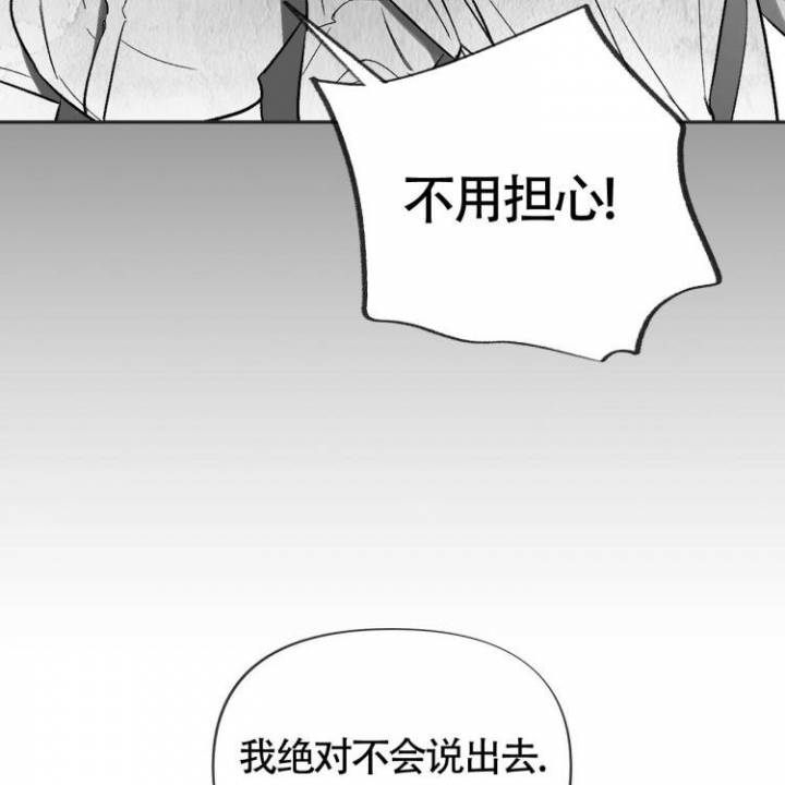 本能3莎朗斯通原版电影漫画,第3话1图