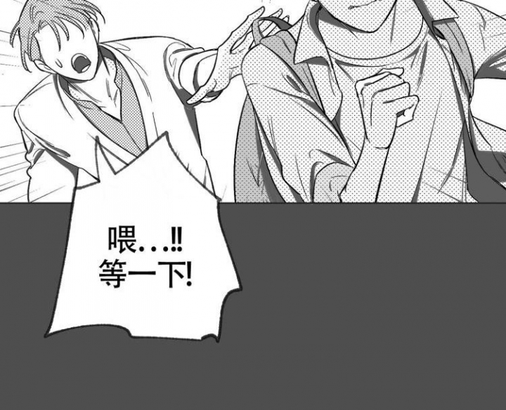 本能的定义是什么漫画,第3话2图