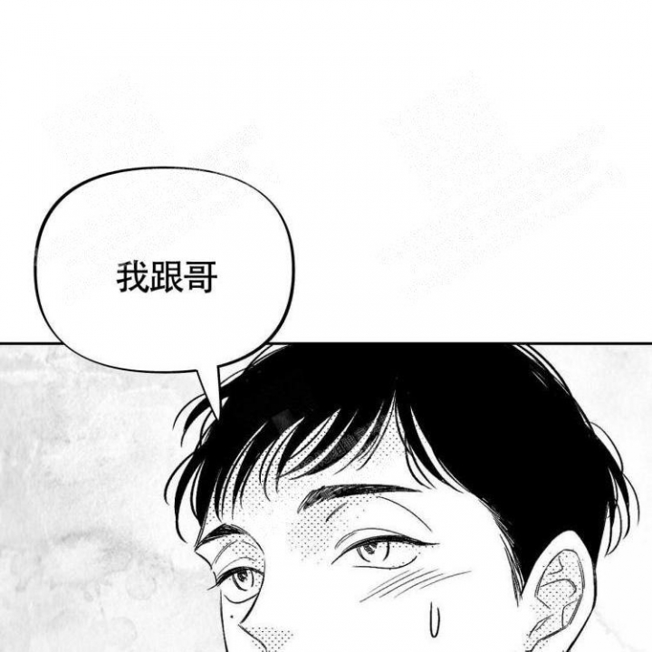 被收割后的本能效应漫画,第11话2图