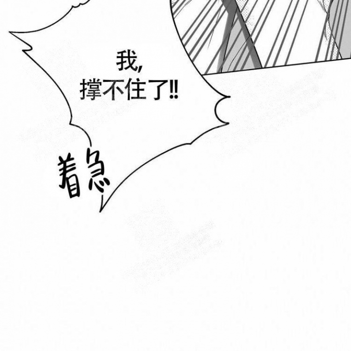 本能3莎朗斯通原版电影漫画,第8话2图