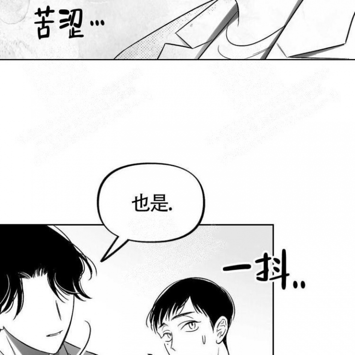本能3莎朗斯通原版电影漫画,第12话2图