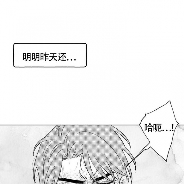 本能现象漫画,第1话1图