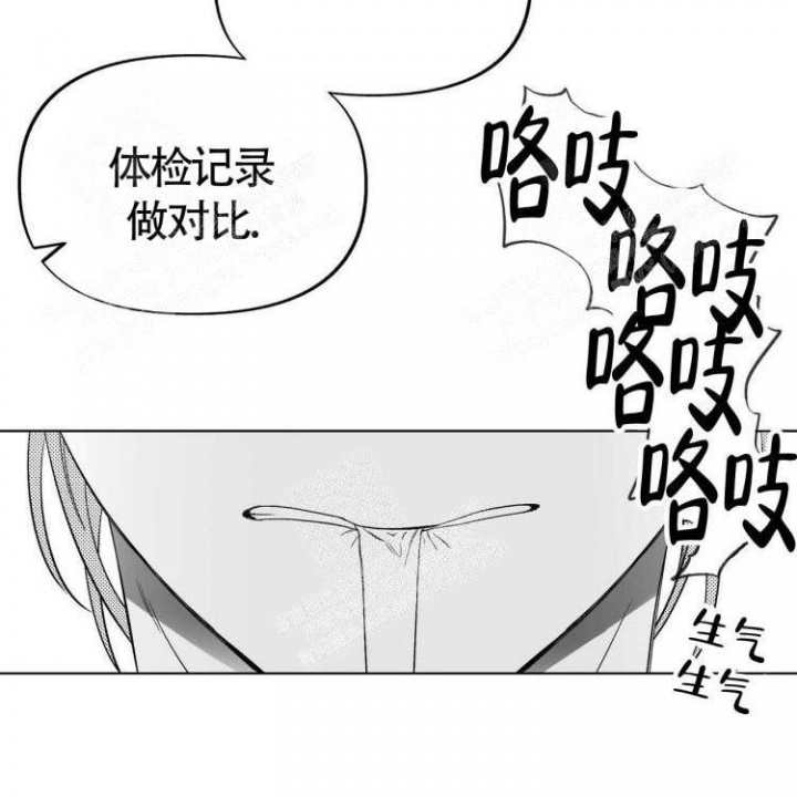 本能脑作用漫画,第7话1图