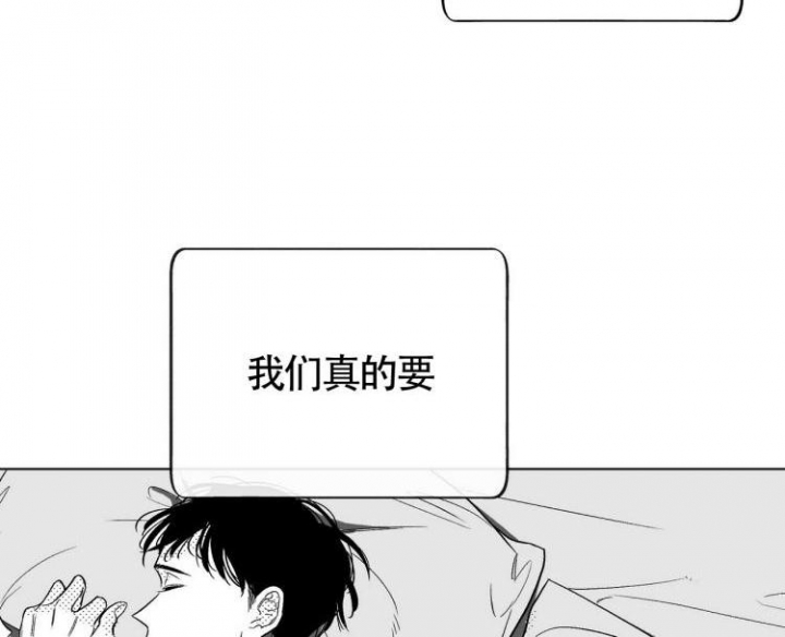 生命本能的系统效应漫画,第2话2图