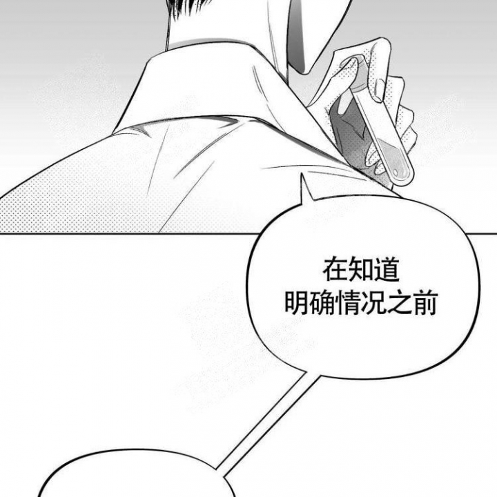 心理学效应是不是就是本能漫画,第6话2图