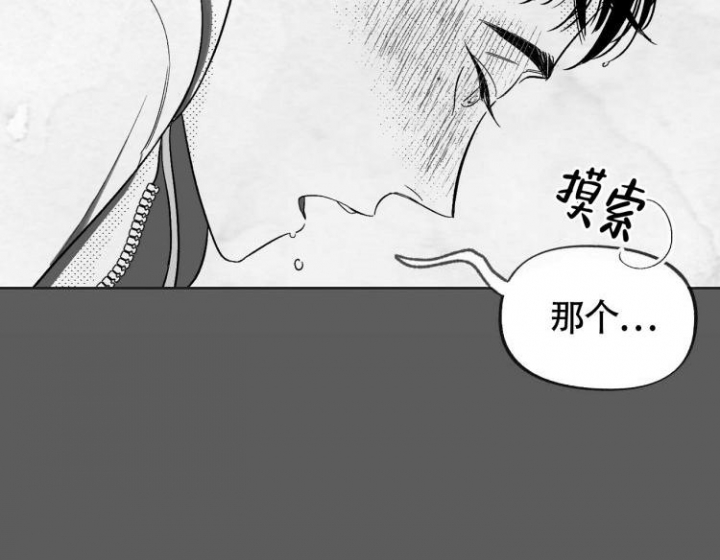 本能3莎朗斯通原版电影漫画,第2话1图