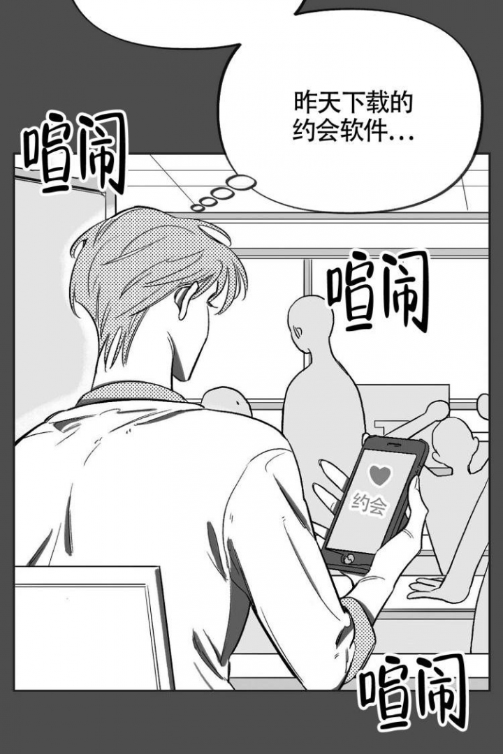 本能在线观看完整西班牙漫画,第3话1图