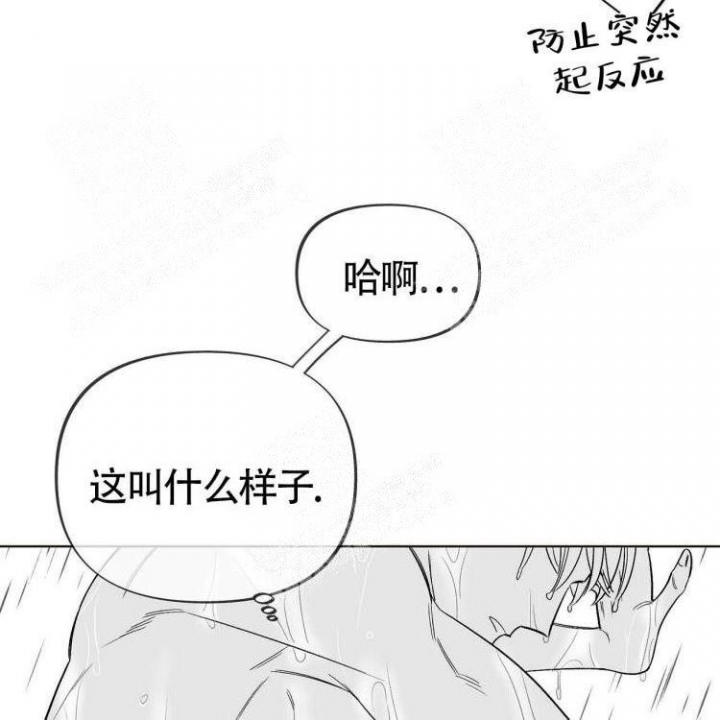 本能3莎朗斯通原版电影漫画,第6话2图