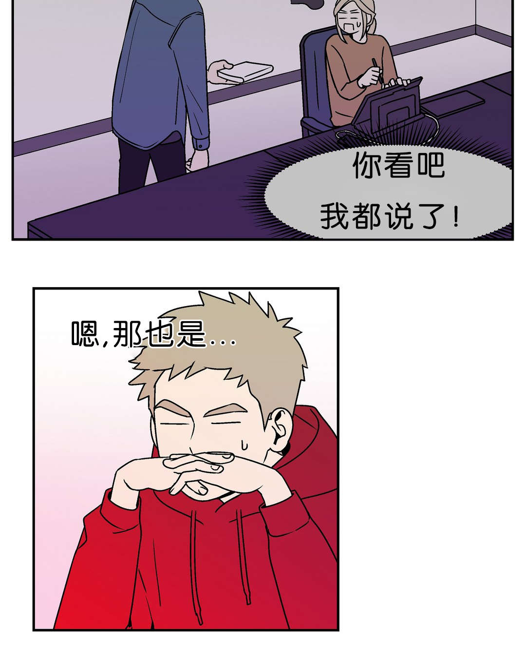 迷人的画卷 是对什么的告别漫画,第7话1图