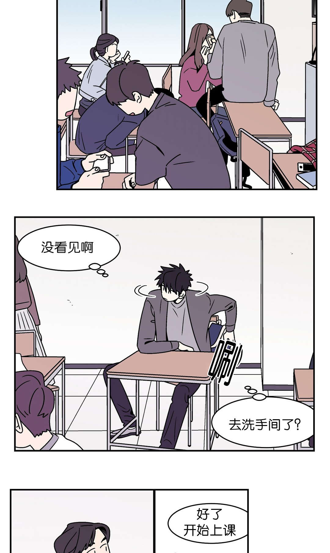 美人画卷bgm漫画,第40话1图