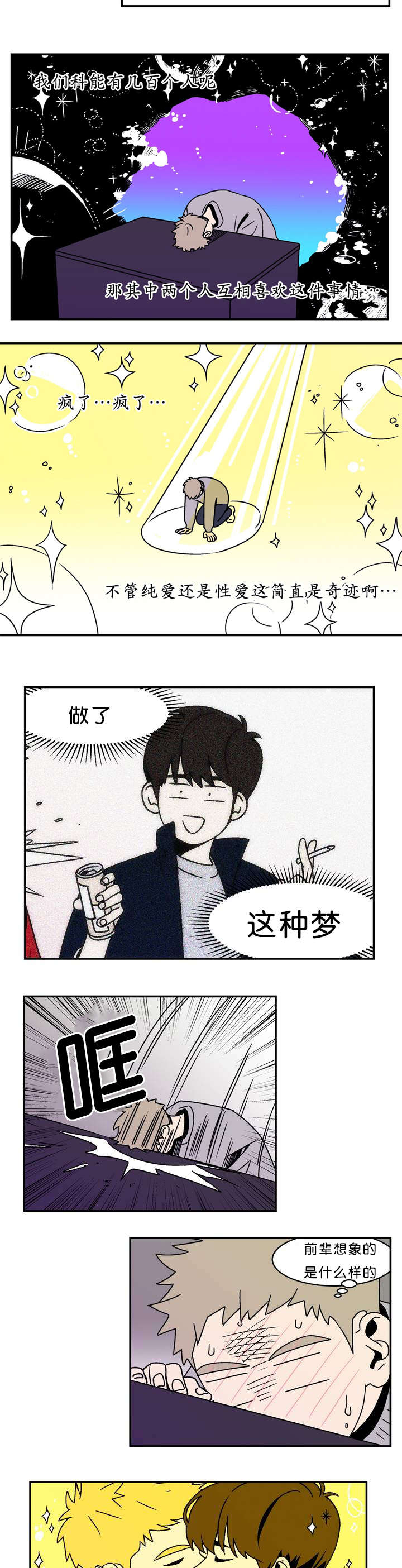 迷人的山水画欣赏漫画,第3话1图