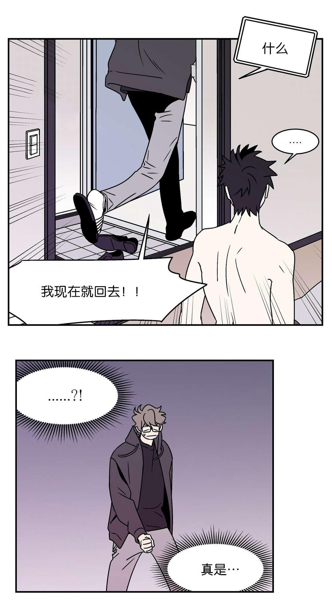 迷人的大襟缎袄漫画,第37话2图