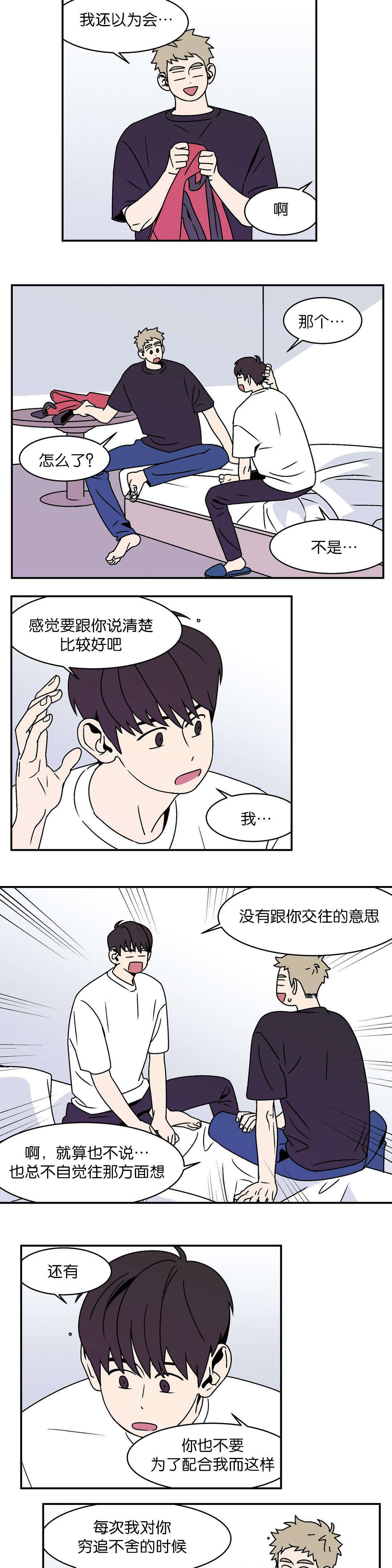 迷人的画家（彩虹家)漫画,第16话2图