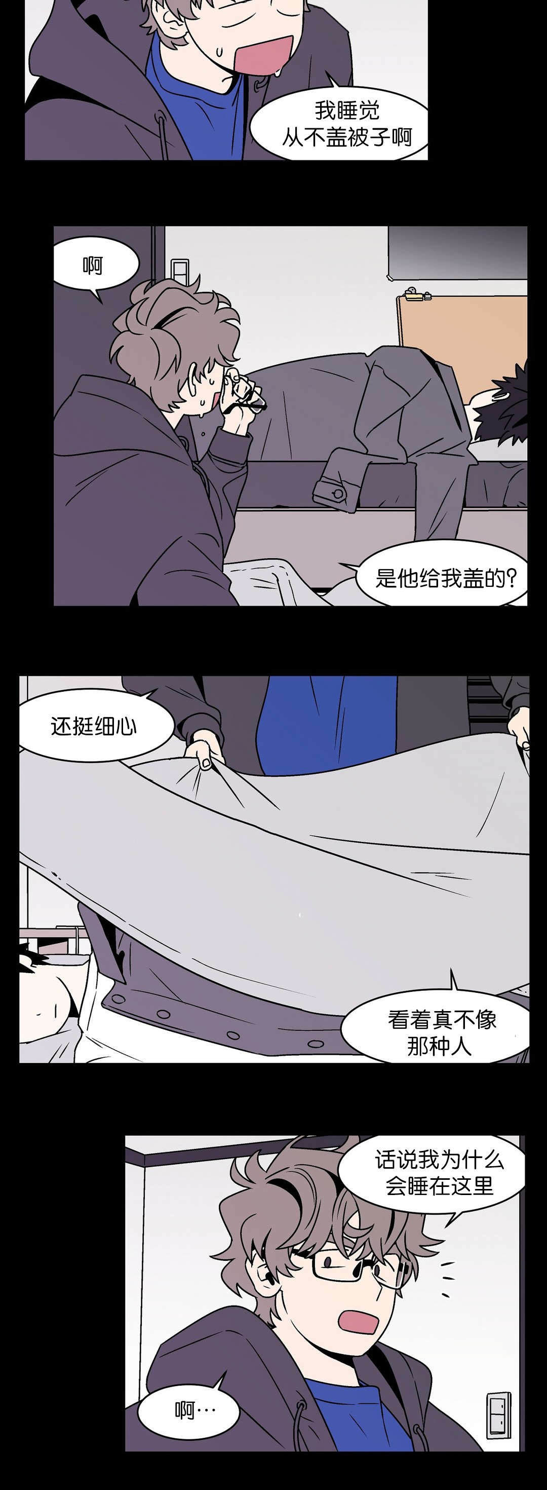 迷人的乐队漫画,第40话2图