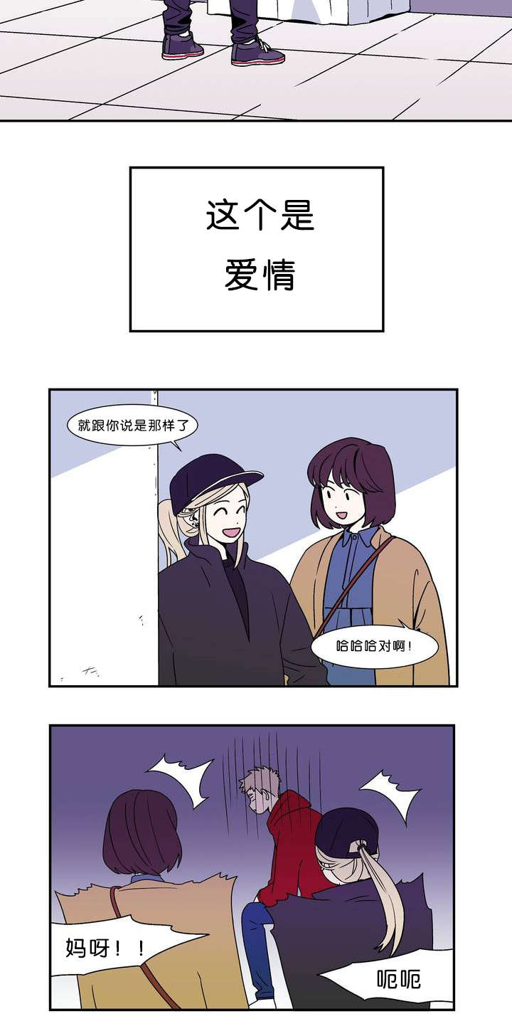 迷人的鱼嘴鞋漫画,第1话2图