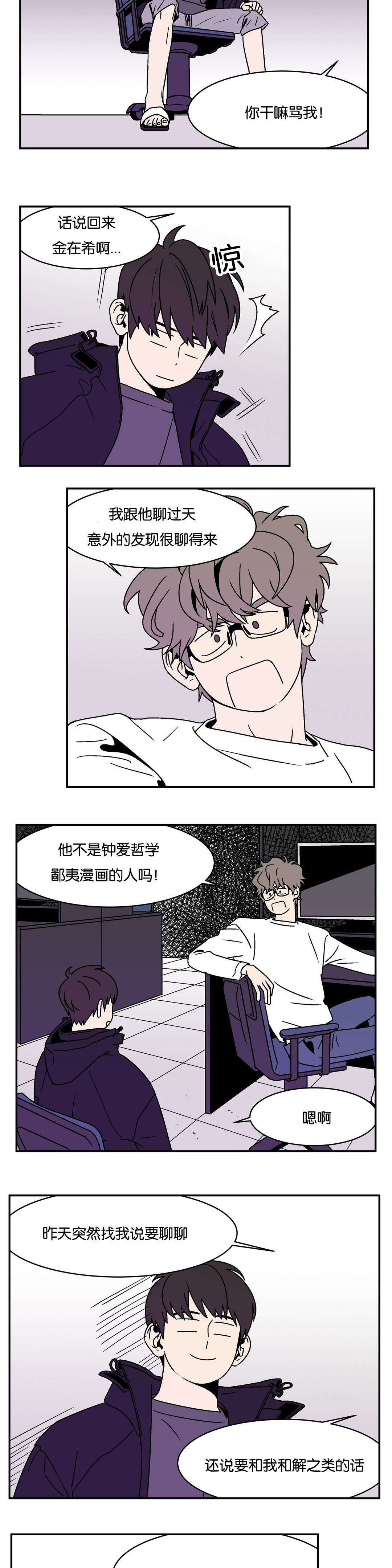 迷人的画作漫画,第14话1图