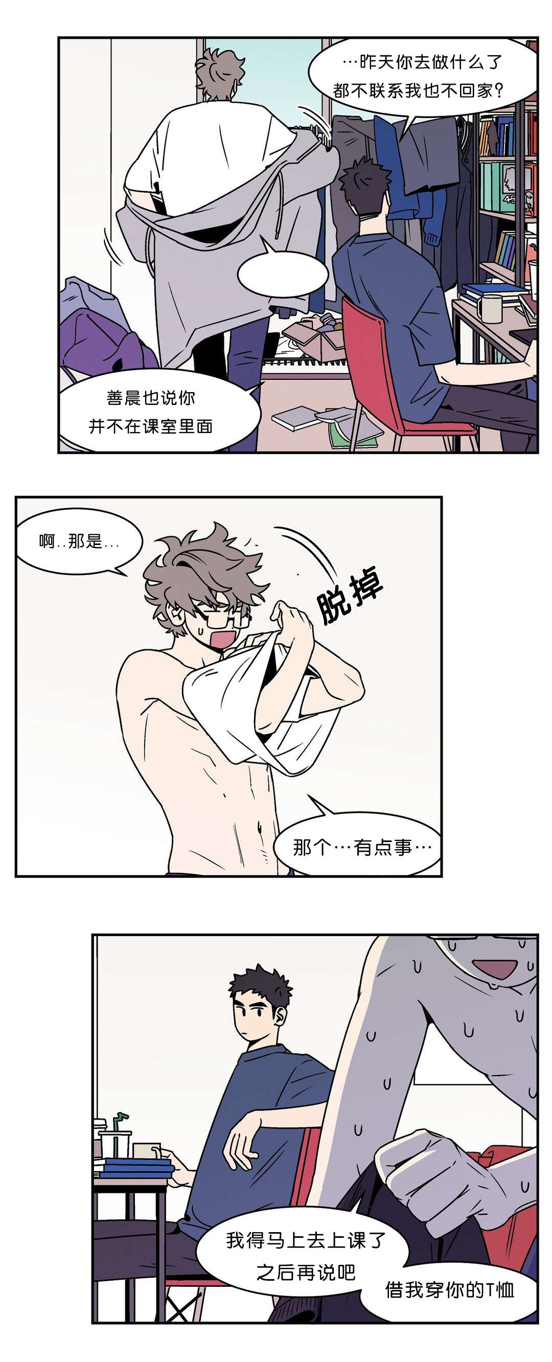 柔美的画卷漫画,第47话1图