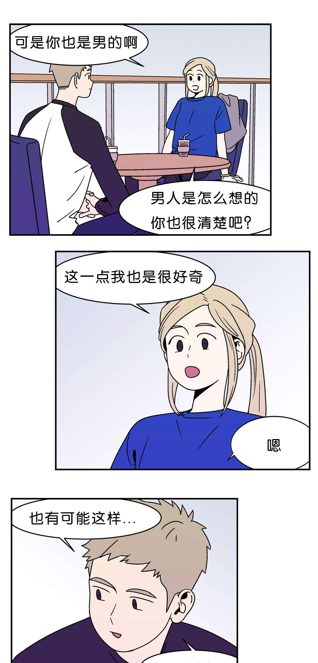 迷人的花朵图片漫画,第6话1图