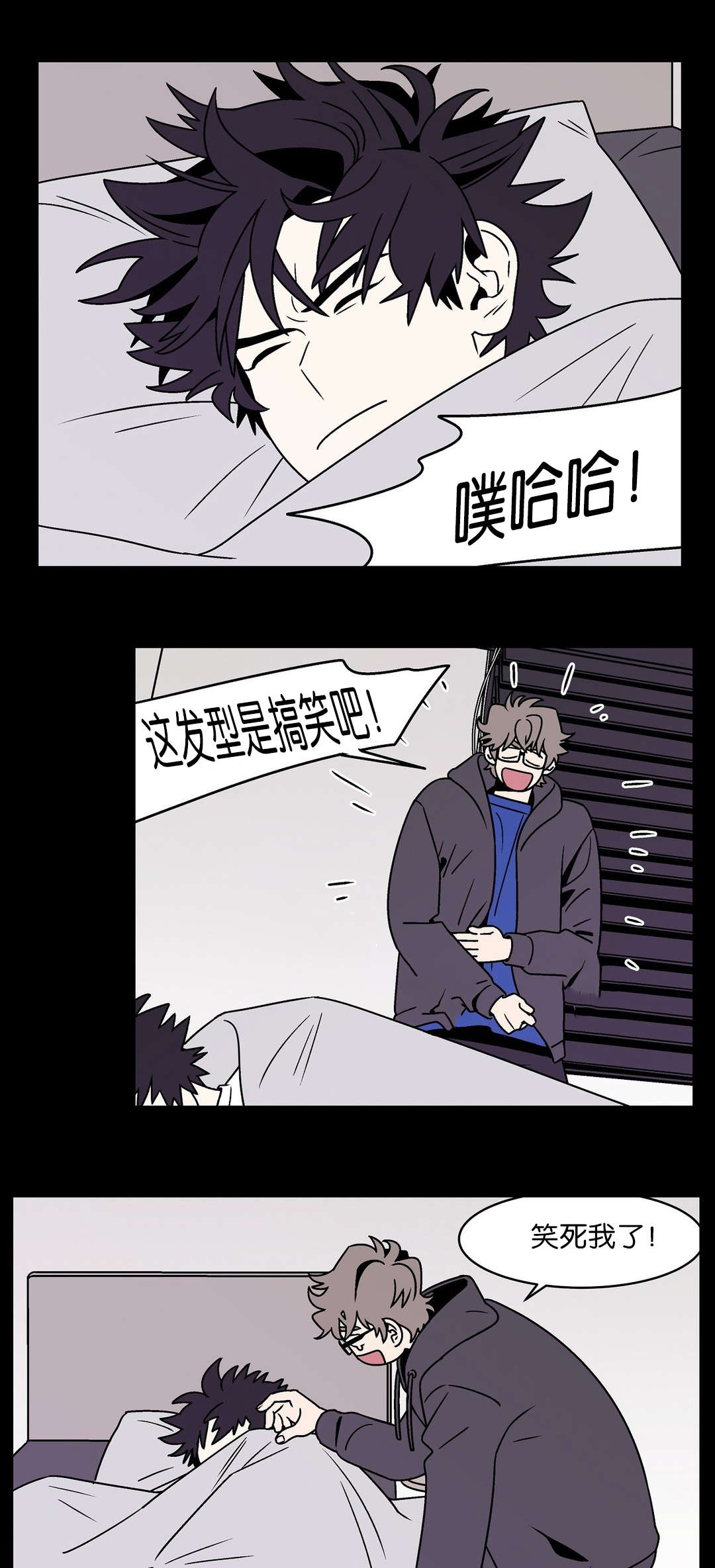 迷人的乐队漫画,第40话1图