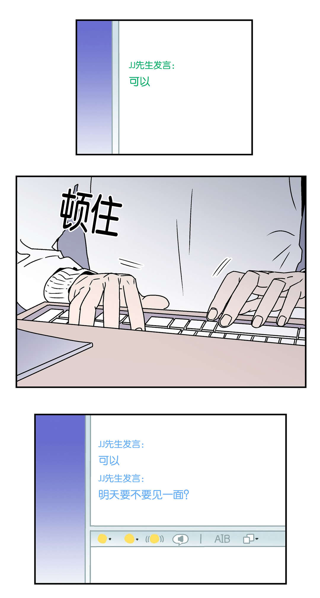 迷人的画卷漫画,第22话1图