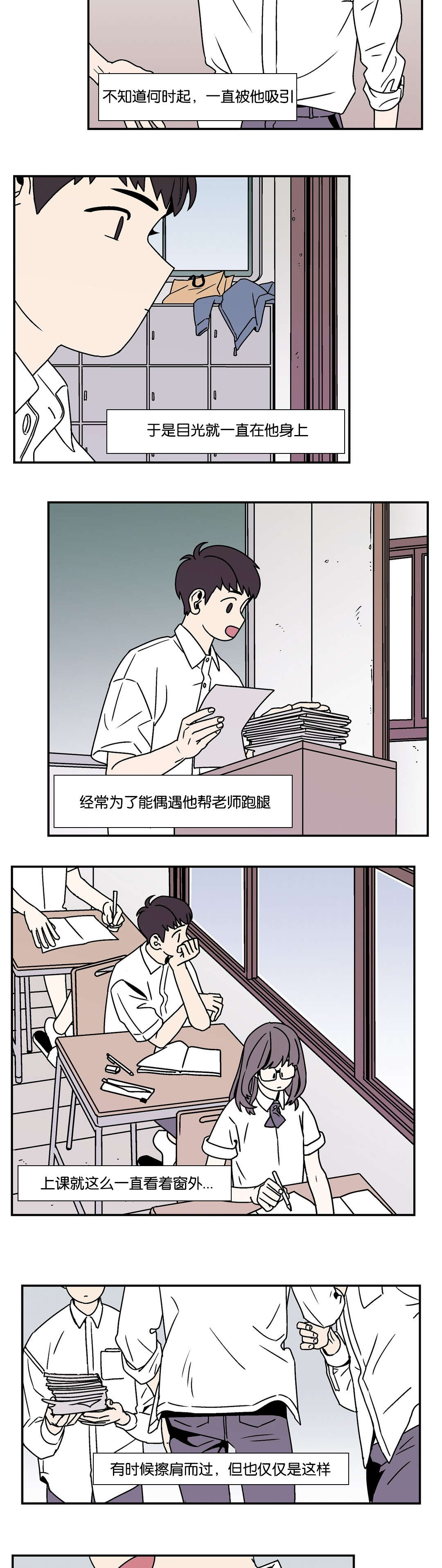 迷人的画卷迷人的你漫画,第22话2图