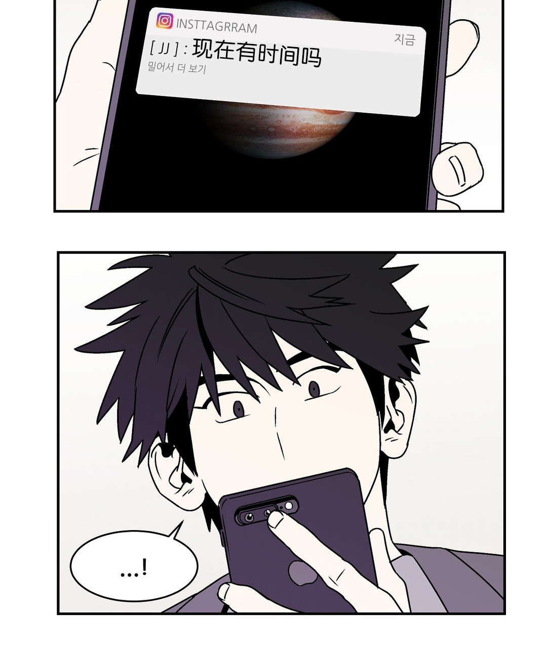 迷人的画漫画,第40话2图