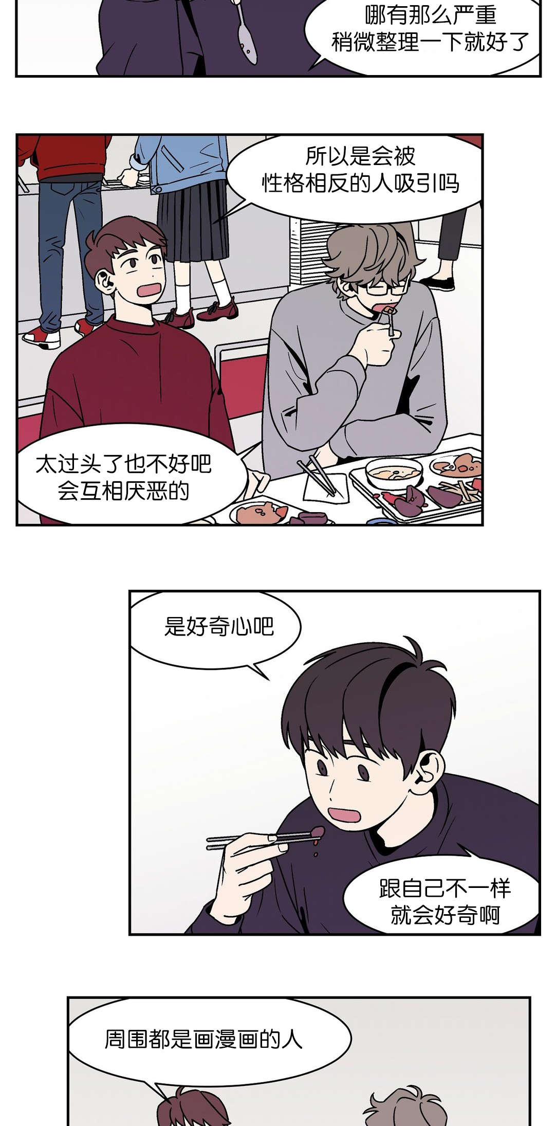 迷人的五姨太漫画,第41话1图